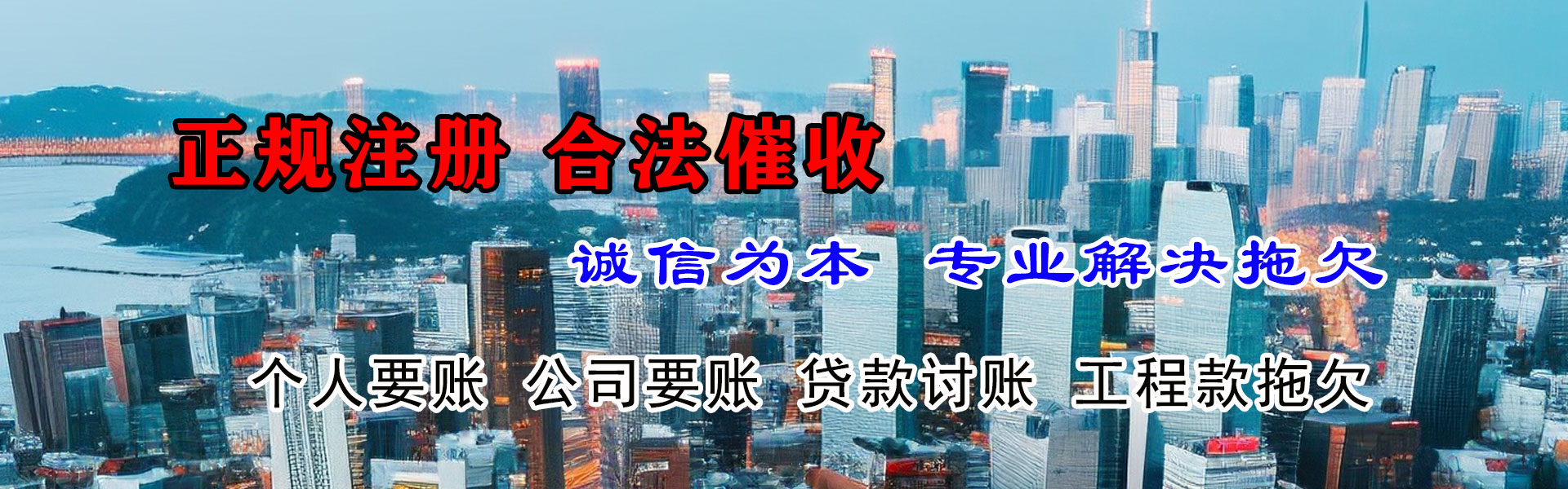 广宁催帐公司
